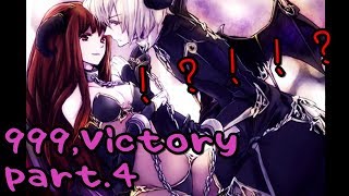 『999,Victory』実況プレイ part.4