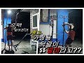 [루저][iamaloser] 턱걸이 철봉 중고로 싼가격의 구매하여 직접 조립 해보기.가정용 턱걸이 조립 동영상