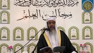 صورة المجلس 2 شرح (المقدمة الفقهية الصغرى) | برنامج أصول العلم السادس | الشيخ صالح العصيمي