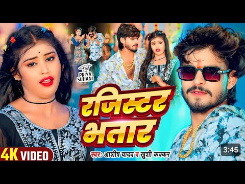 Ab Maja Lebau Tor Sister Karabau Register Personal Mal #Aashish_Yadav, Khushi Kakkar