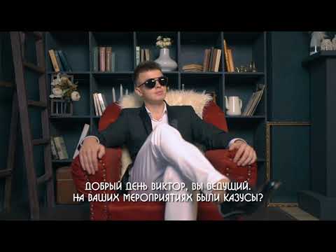 Виктор Федоров, відео 1
