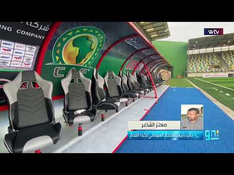 «في التسعين»: لماذا اختار منتخب السودان اللعب في ليبيا رغم عروض المغرب وتونس؟