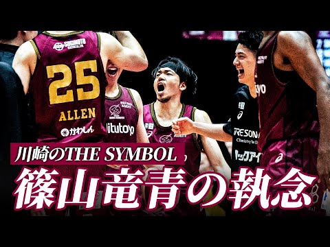 【篠山竜青】ラスト1分からの熾烈な戦い。篠山竜青のラストショットがチームを勝利に導く|第36節GAME1|05.03.2025 プロバスケ (Bリーグ)