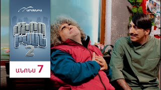 Ժիրո Իվան 2, Սերիա 7, Երկուշաբթի 20:50 / Zhiro Ivan