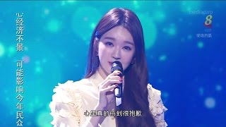 Davichi 다비치 - This Love (Live in Singapore 2017)