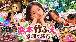 miamiachannel　ミアの熊本家族旅行