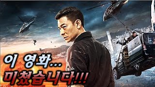 🔥역시 형이야!!🔥추석,설날 연휴에 틀면 시청률 40%인 영화..ㄷㄷㄷ [영화리뷰/결말포함]