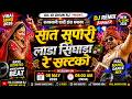 Rajasthani Dance Dhamaaka सात सुपारी लाडा सिंघाड़ा रो 