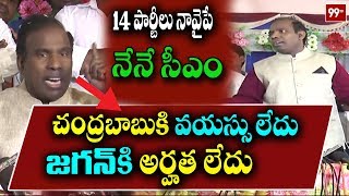 KA Paul Sensational Comments on Chandrababu and YS Jagan at Kadapa | Press Meet