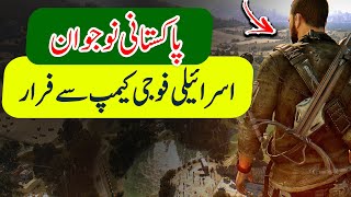 Janfarosh EP 107 | Pakistani Escaped From Israeli Military Camp