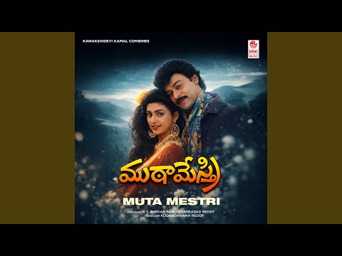 Entha Ghatu Premayo — watch video
