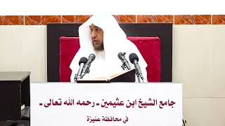 صورة 12- التعليق على صحيح مسلم كتاب الحيض- فضيلة الشيخ أ د سامي بن محمد الصقير- 25 جمادى الأولى 1445هـ