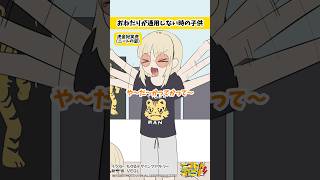 虎金妃笑虎 - うぅッッッ… #ニコたんアニメ