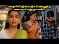 இந்த மாதிரி பையனுக்கு தான் பொண்ணுங்க