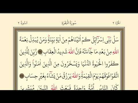 32.DERS | KURANI KERİMİ YAVAŞ VE TECVİTLİ OKUMA DERSLERİ |BAQARA 211-215 | SURAH AL BAQARA READİNG