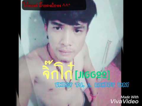 จิ๊กโก๋ - Urboy TJ. X Daboyway