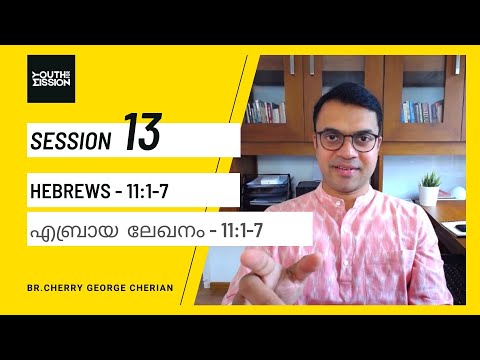 HEBREWS 11:1-7 | SESSION 13 | ABEL, ENOCH & NOAH | HALL OF FAITH - 1 | Cherry George Cherian