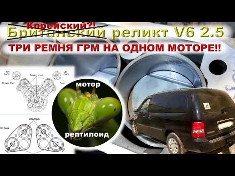 KIA Carnival 2005 (K5) 2.5L - Ремонт СТРАННОГО двигателя V6