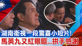 Re: [新聞] 陸委會轟馬英九：唱和呼應中共企圖侵吞台