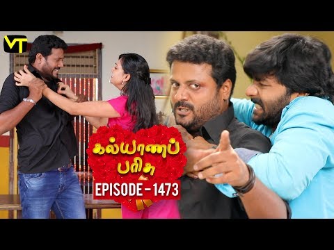 KalyanaParisu 2 - Tamil Serial | கல்யாணபரிசு | Episode 1473 | 03 January 2019 | Sun TV Serial Video