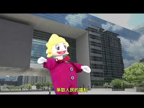 媽祖娘娘與廉小風正義連線