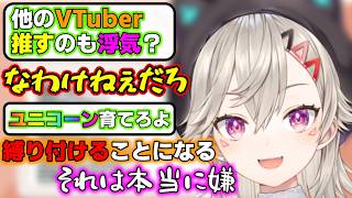 リスナーを縛るような活動はしたくない小森めと【ぶいすぽっ！/切り抜き】