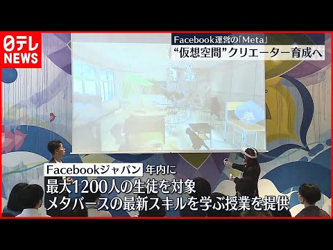 新しいスマートウォッチ: Facebook は 2022 年に大きな計画を立てている
