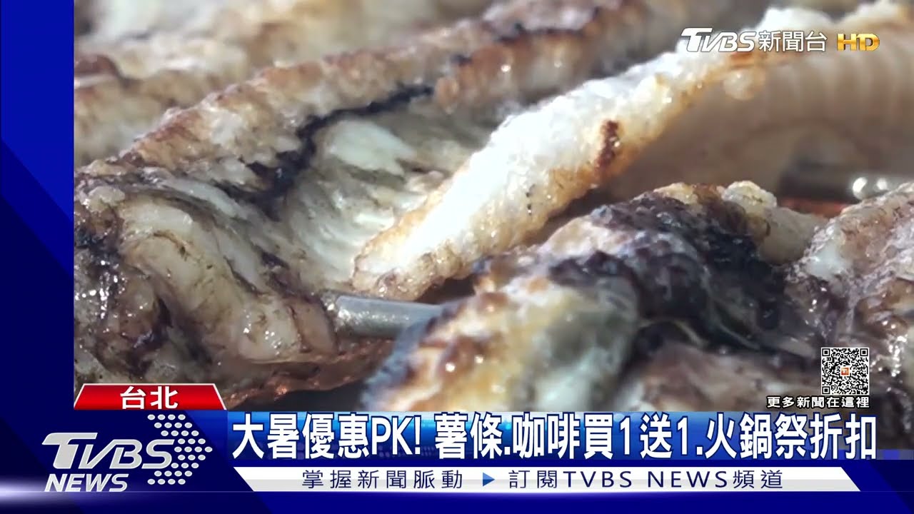 今迎大暑、土用丑日接力 台饕客搶吃「鰻魚」