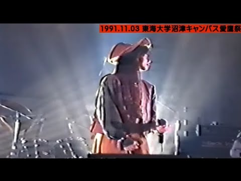 1991年学園祭LIVE #ゆめいっぱい #東海大学沼津キャンパス #文化服装学院 #関ゆみ子 #ちびまる子ちゃん # のサムネイル