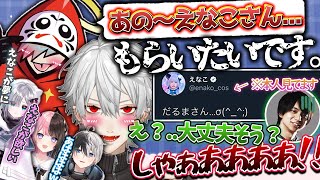 【完結版】けんきの”私物”を優勝景品にしたい葛葉達とえなこしか見えてないだるまいずごっど【葛葉/CRカップ/にじさんじ/切り抜き】