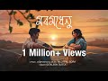 MOROMDHENU Gitaleen Dutta Nilotpal Bora Assamese Romantic Song 2025
