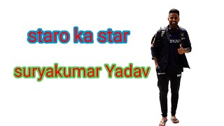 surya kumar yadav attitude video / virat Kohli se kam nahi hai attitude me/#shorts #suryakumaryadav