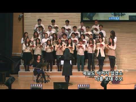 2018-0311/ 삼일교회 주일4부 예배/ 할렐루야 성가대/'사명'