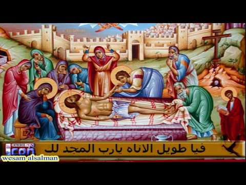 Orthodox Icon TV ترتيله اواه كيف محفل مخالفي الناموس