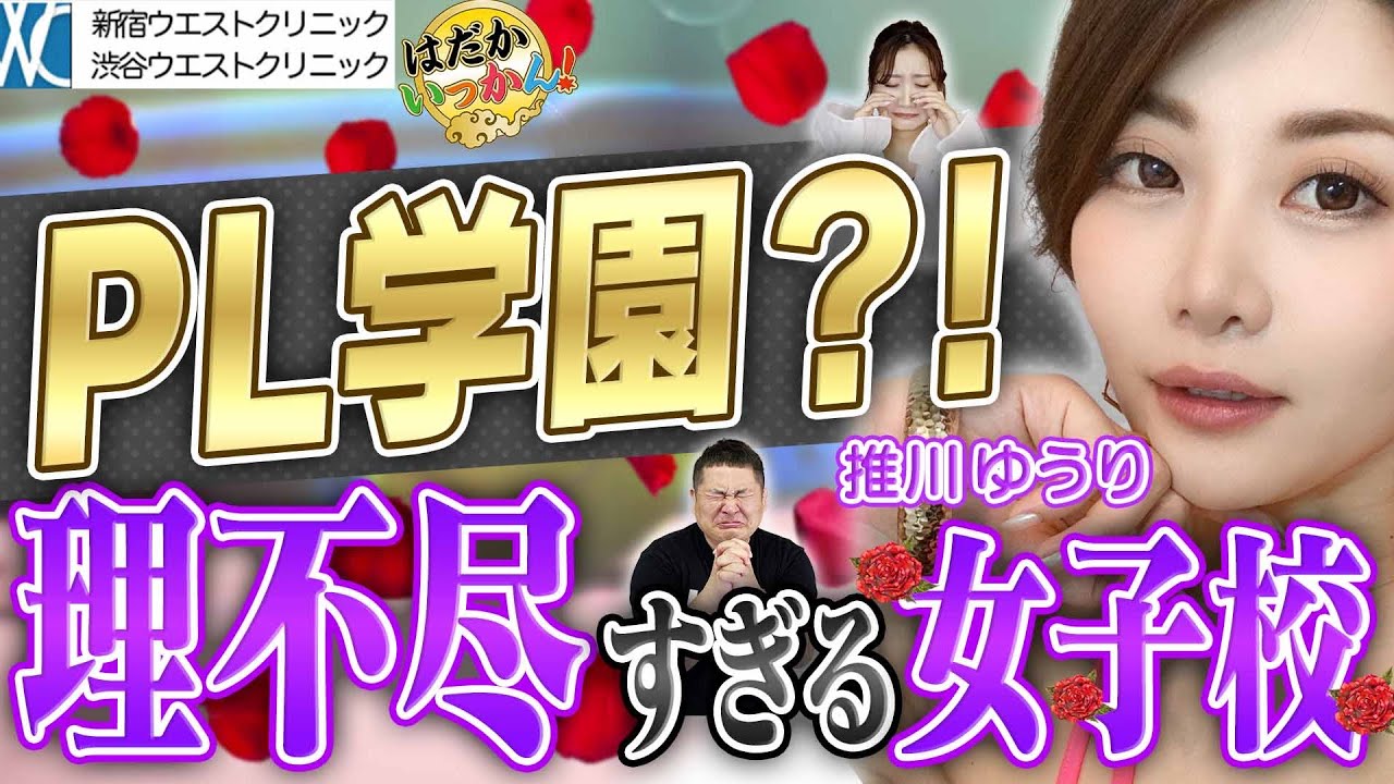 AV女優の推川ゆうり