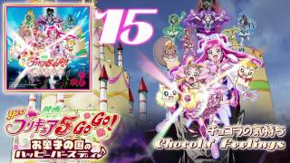 Yes! Precure 5 GoGo! the Movie OST Track15