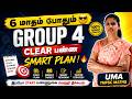 6 மாதம் போதும் Group 4 Clear பண்ண Smart Plan வெற்றி நி