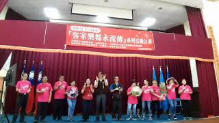 大合唱~客家本色