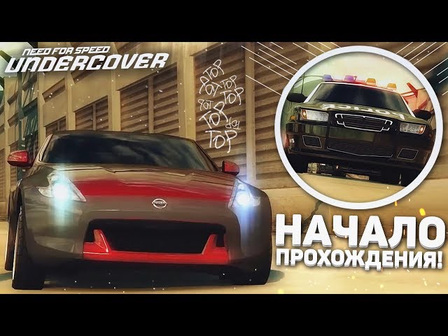 Need For Speed Undercover