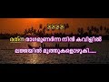 RATHNA RAGAM UNARNNA KARAOKE WITH LYRICS YAAMINI