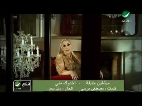 اخذوك مني ميليشين خليفة