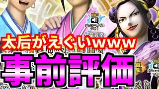 #1328【ﾅﾅﾌﾗ】『新双星』向＆陽リミテッド事前評価！太后えぐ過ぎｗｗｗ【ｷﾝｸﾞﾀﾞﾑｾﾌﾞﾝﾌﾗｯｸﾞｽ】