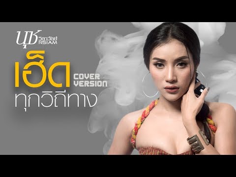 เทียนกับ metiluratsilom แรง วิธีการปลุกระดมคำผู้หญิงที่เป็นผู้ใหญ่