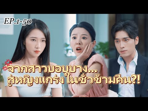 FULL 🔥เมื่อรู้เวลาชีวิตเหลือน้อย...ฉันจะทวงคืนทุกความเจ็บปวดด้วยสองเท่า!👿#ละครจีน #cdrama #แก้แค้น