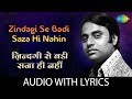 Zindagi Se Badi Saza Hi Nahin with lyrics | ज़िन्दगी से बड़ी सज़ा ही नही