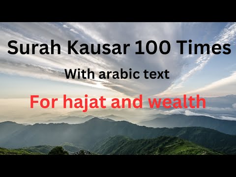 Surah Kausar 100 times