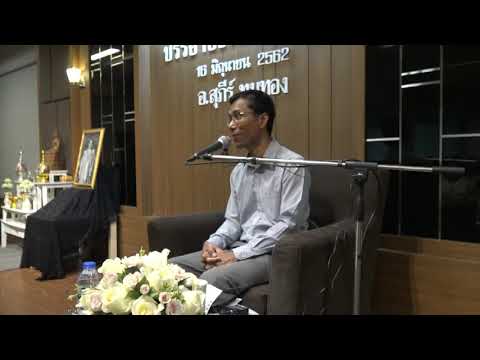 214-คลีนิกทันตกรรมปากน้ำ-สรุปธรรมและตอบปัญหา