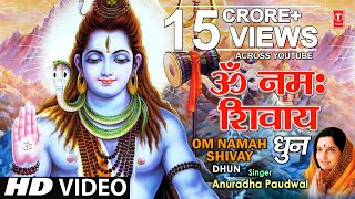 Shiv Dhun Om Namah Shivay Full By Anuradha Paudwal Om Namah Shivaya I Shiv Dhuni