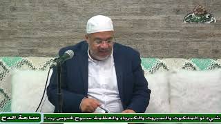 13   الشيخ – محمد دياب  – رعاية الأحوال (ساحة الدح)(2023م)