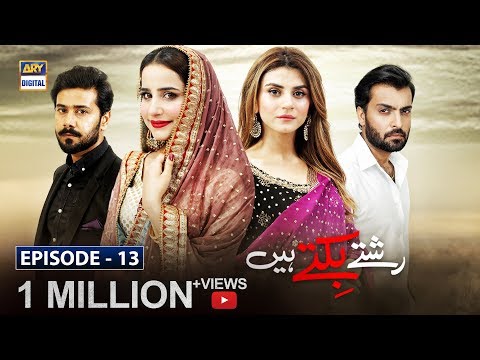 Rishtay Biktay Hain Episode 13 | 21st Oct 2019 | ARY Digital Drama [Subtitle Eng]